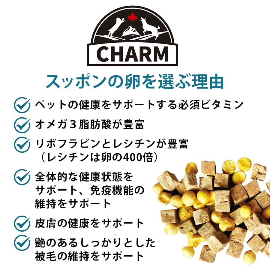 チャームフリーズドライトリーツ | まぐろキューブ&スッポン卵 チャーム CHARM 猫 犬 キャット ドッグ ペット フリーズドライトリーツ フリーズドライ 低炭水化物 無添加 低アレルギー 動物性タ
