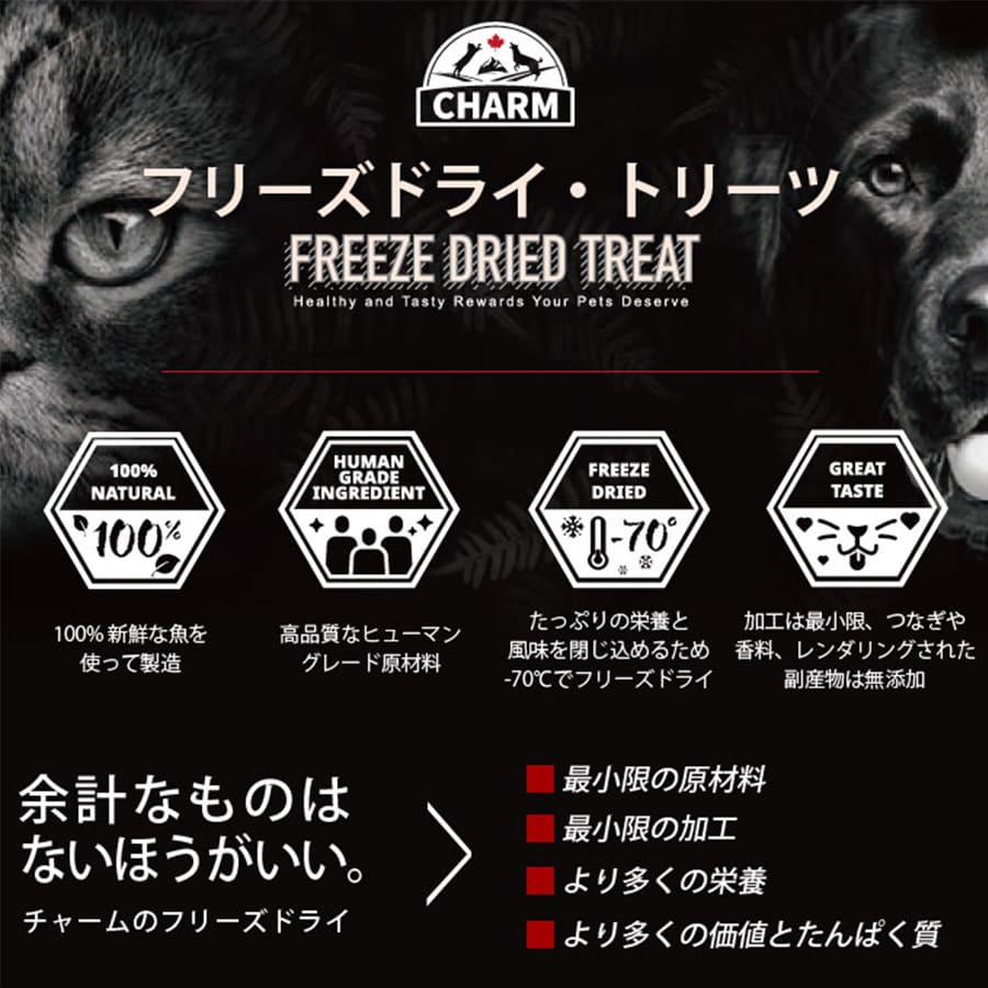 チャームフリーズドライトリーツ | まぐろキューブ&スッポン卵 チャーム CHARM 猫 犬 キャット ドッグ ペット フリーズドライトリーツ フリーズドライ 低炭水化物 無添加 低アレルギー 動物性タ