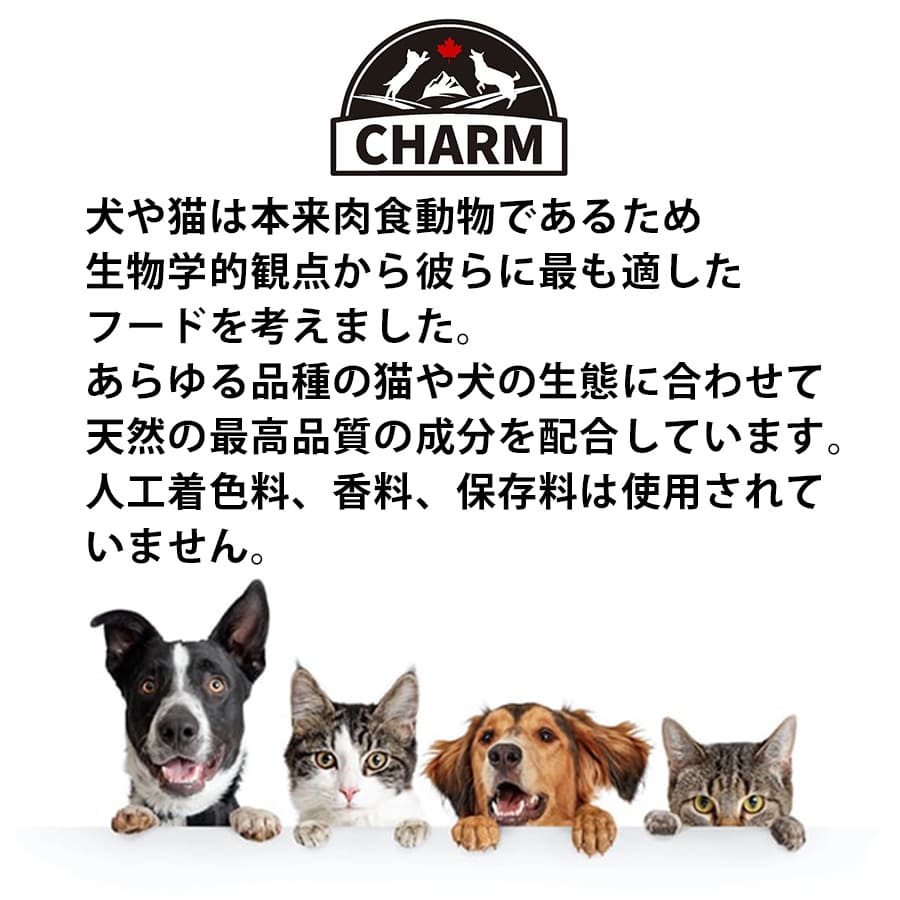 チャーム サーフ&ターフ キャット | CHARM チャーム キャットフード キャット 正規品 サーフ&ターフ 低アレルギー カリカリ 猫 毛玉コントロール 排尿器ケア 高たんぱく質 被毛 皮膚 サポート