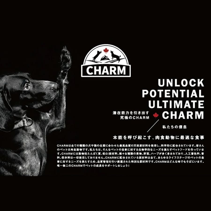 チャーム アダルトドッグ | CHARM チャーム 正規品 ドッグフード アダルトドッグ 犬 全犬種 穀物不使用 無添加 全ライフステージ アダルト 成犬用 低アレルギー ドライペットフード グレインフリ