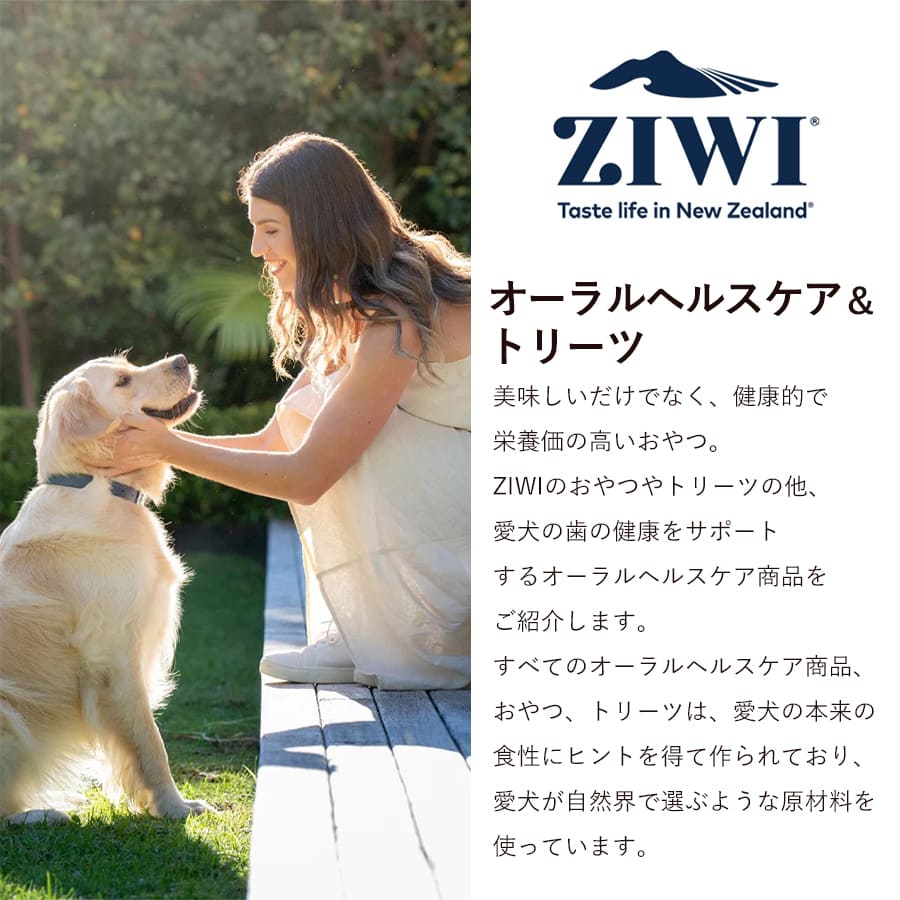 ジウィピーク オーラルヘルスケア&トリーツ ラムグリーントライプ | ラムグリーントライプ ジウィピーク ZIWI ドッグフード 正規品 フリーズドライ オーラルヘルスケア 無添加 デンタルチュー