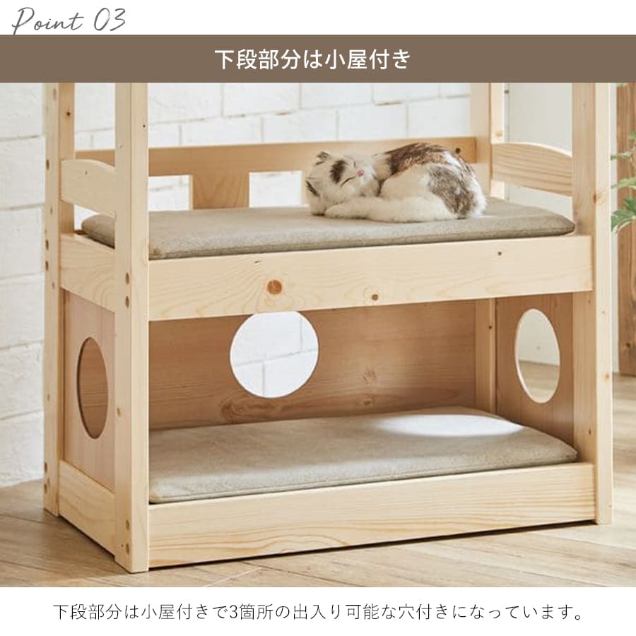 北欧パイン材を使用した小屋付き5段ペットベッド | キャットタワー 猫 猫用 ペット用ベッド ネコ キャットベッド ペット用品 ペットベッド ナチュラル デザイン 北欧 パイン材 木製 すのこ式 お