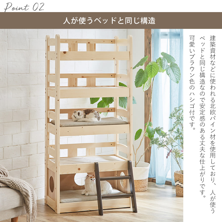 北欧パイン材を使用した小屋付き5段ペットベッド | キャットタワー 猫 猫用 ペット用ベッド ネコ キャットベッド ペット用品 ペットベッド ナチュラル デザイン 北欧 パイン材 木製 すのこ式 お