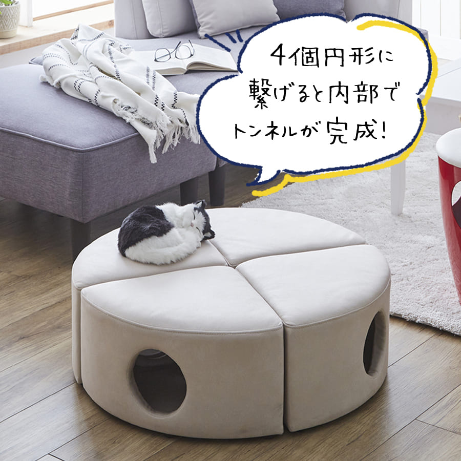 大人が座っても大丈夫 ねこちゃんのトンネル秘密基地 | キャットトンネル 猫 かわいい トンネル ペット用品 傷に強い ペットスツール 2個セット 撥水 ペット おしゃれ ねこ 猫用 秘密基地 ペット