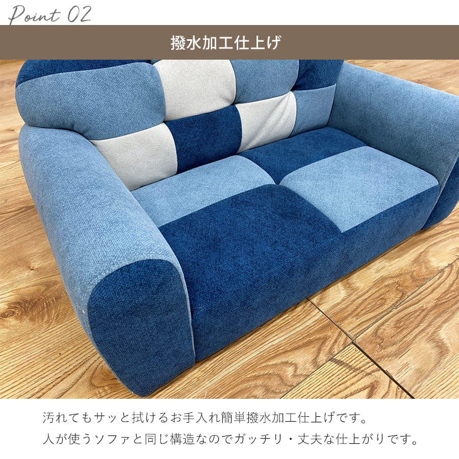 ペットソファー | パッチワークソファ ペット用ソファー ペット用品 シンプル かわいい ブルー系 可愛い 撥水加工 ひっかき傷に強い 特殊生地 ペットソファ パッチワーク おしゃれ 引っ掻き傷に