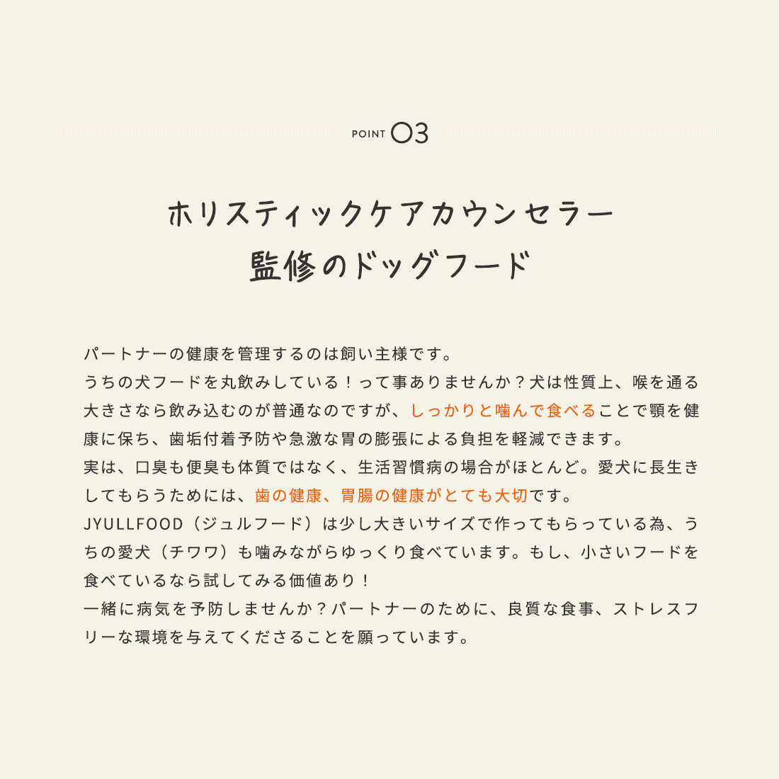 【お試し用】ドッグフード オーストラリア産 200g | JYULL 全犬種用 ※通常購入時は1回のご注文につき2個までに限ります