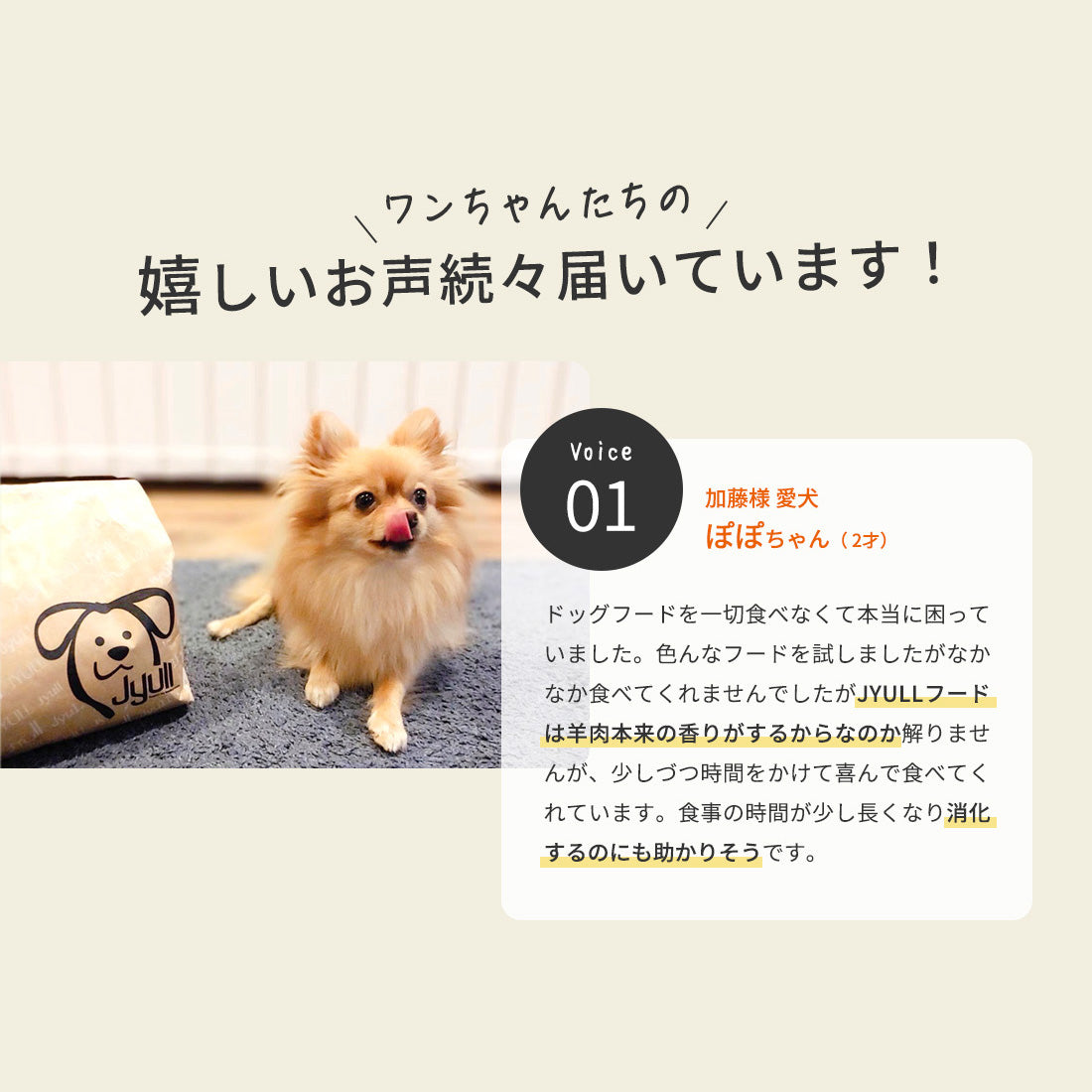 ドッグフード オーストラリア産 8kg | JYULL 全犬種用