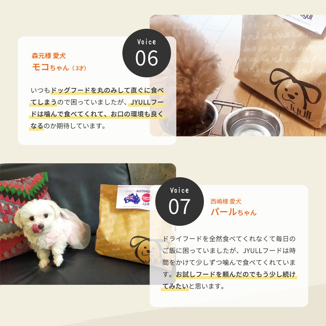 ドッグフード オーストラリア産 8kg | JYULL 全犬種用