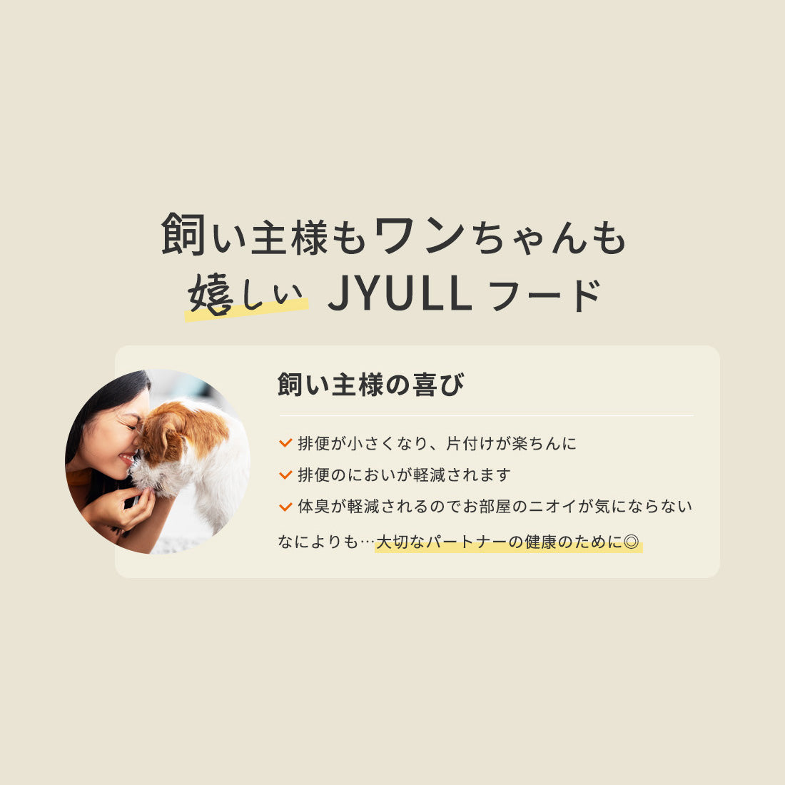 ドッグフード オーストラリア産 8kg | JYULL 全犬種用