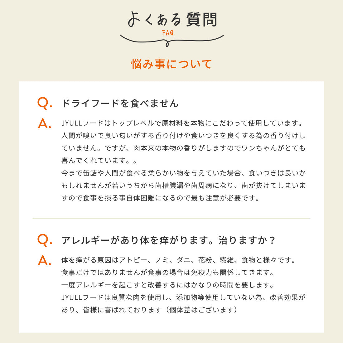 【お試し用】ドッグフード オーストラリア産 200g | JYULL 全犬種用 ※通常購入時は1回のご注文につき2個までに限ります
