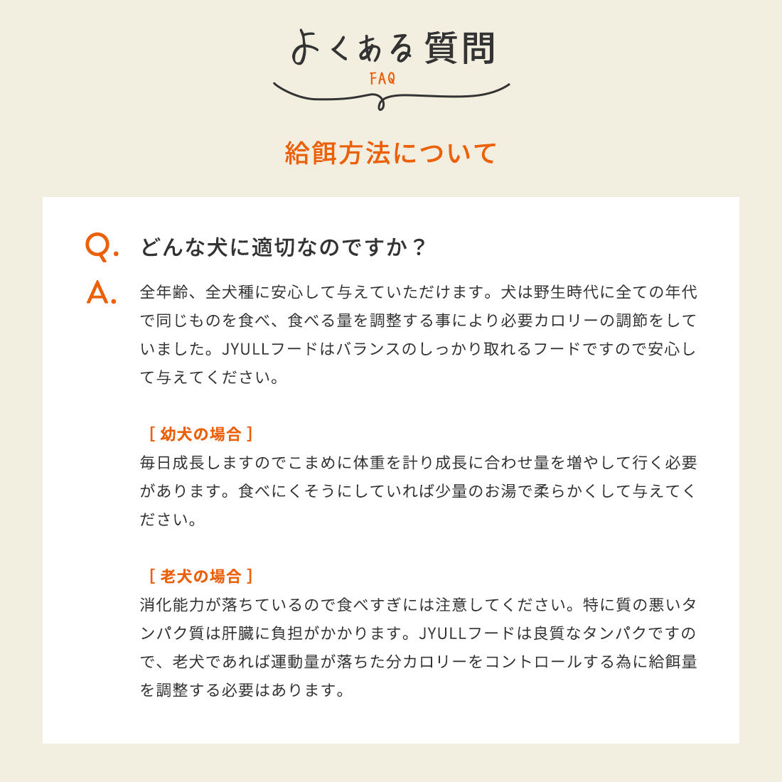 ドッグフード オーストラリア産 8kg | JYULL 全犬種用