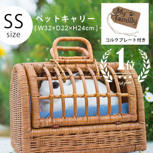 SS ラタンペットキャリー | ペットキャリーバッグ ペットキャリーケース 猫 ペット 犬 キャリーバック キャリーバッグ キャリーケース おしゃれ 軽い 籐 小型犬 うさぎ ケージ ペットハウス ラ