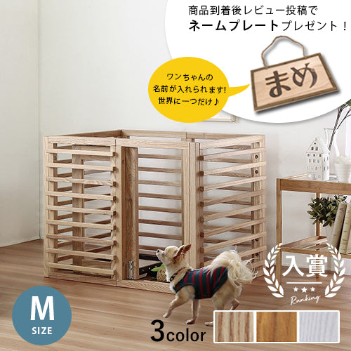 ペットケージ Mサイズ サイズ調節可タイプ | 室内サークル 木製