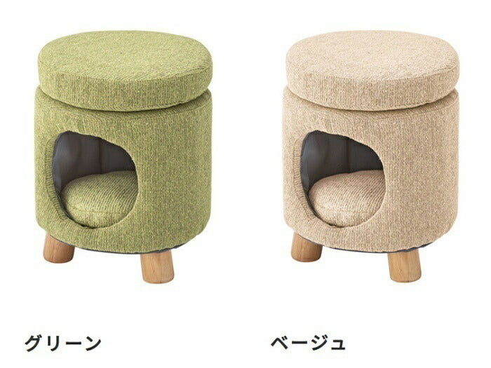 スツール チェア チェアー 椅子 イス ペットハウススツール ファブリック素材×ラウンド型 ペット ペット用 猫 ねこ ネコ 猫用 家 ベージュ/グリーン 布 ファブリック ラウンド シンプル おしゃ