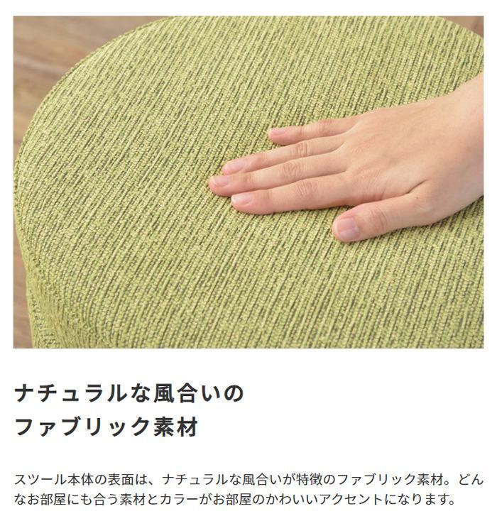 スツール チェア チェアー 椅子 イス ペットハウススツール ファブリック素材×ラウンド型 ペット ペット用 猫 ねこ ネコ 猫用 家 ベージュ/グリーン 布 ファブリック ラウンド シンプル おしゃ