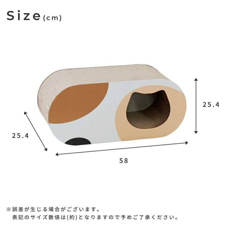 猫 ダンボールつめとぎ ミケ オーバル【Cardboard Scratcher】