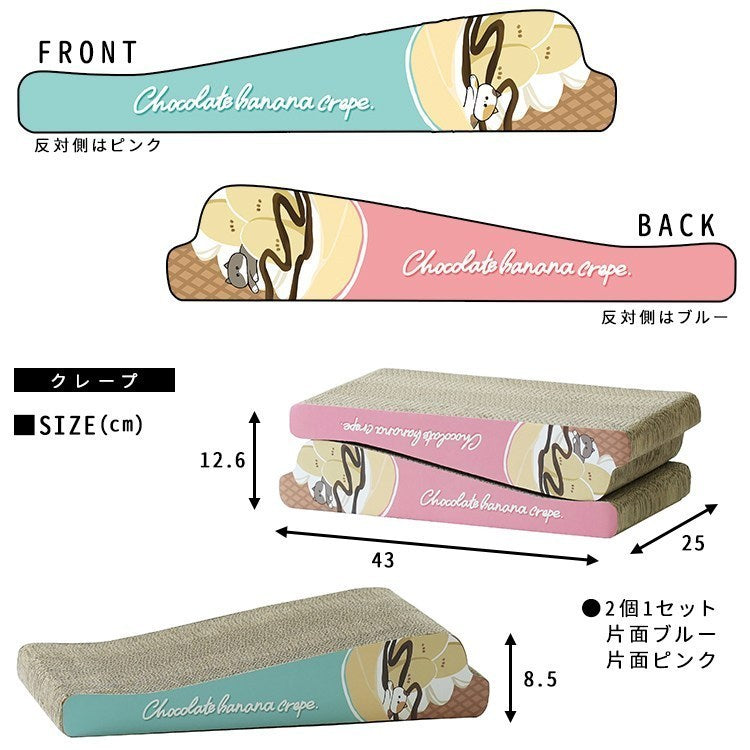 猫 ダンボールつめとぎ ポップシリーズ クレープ【Cardboard Scratcher】