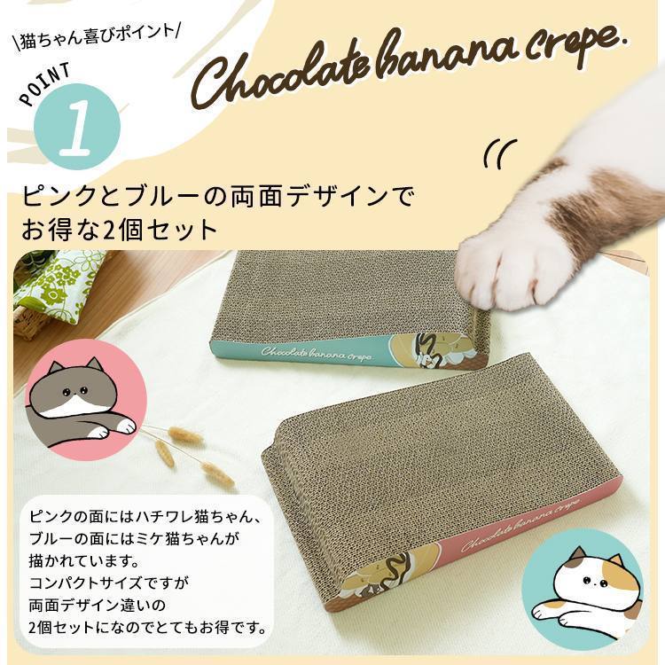 猫 ダンボールつめとぎ ポップシリーズ クレープ【Cardboard Scratcher】