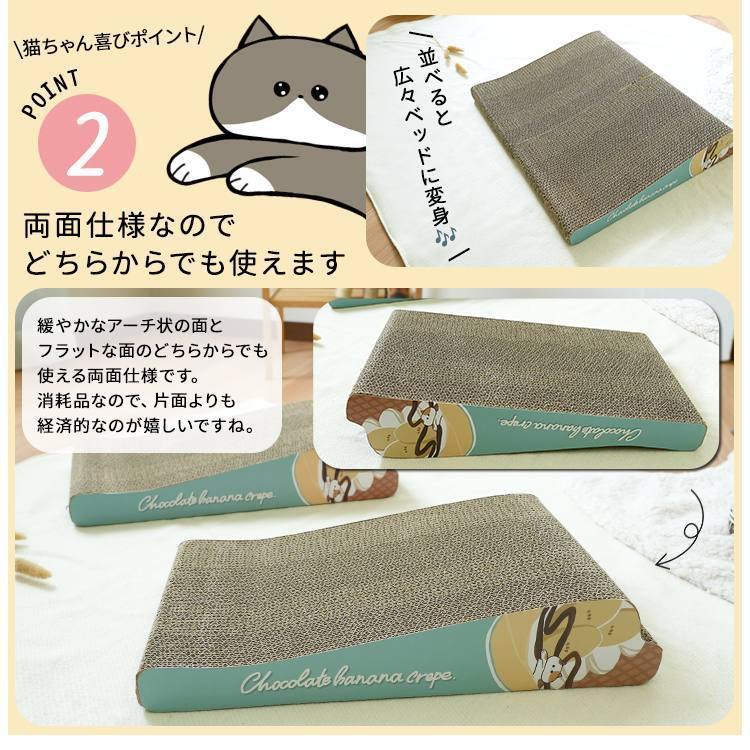 猫 ダンボールつめとぎ ポップシリーズ クレープ【Cardboard Scratcher】