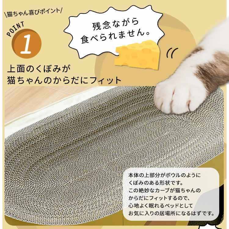 猫 ダンボールつめとぎ ポップシリーズ クレープ【Cardboard Scratcher】