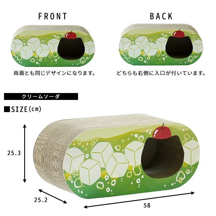 猫 ダンボールつめとぎ ポップシリーズ クリームソーダ【Cardboard Scratcher】