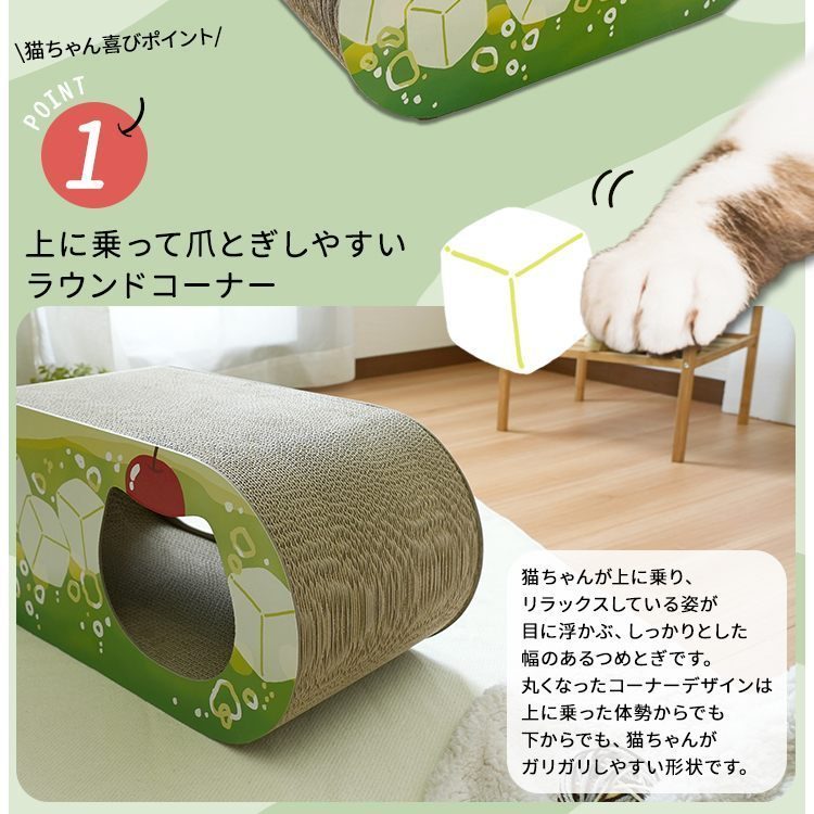猫 ダンボールつめとぎ ポップシリーズ クリームソーダ【Cardboard Scratcher】