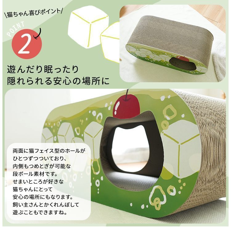 猫 ダンボールつめとぎ ポップシリーズ クリームソーダ【Cardboard Scratcher】