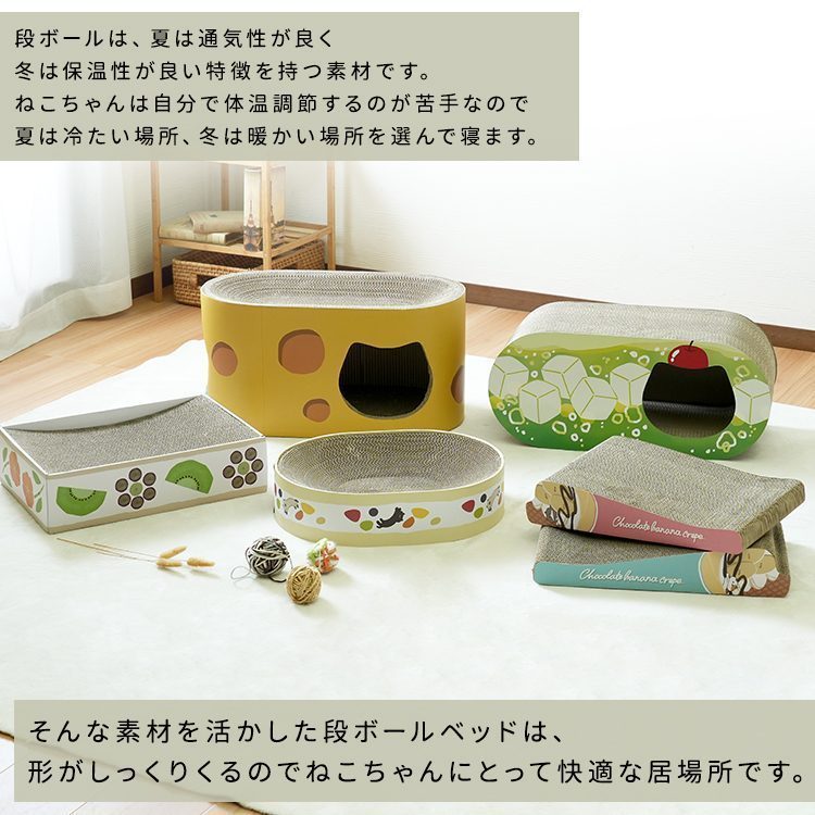 猫 ダンボールつめとぎ ポップシリーズ クリームソーダ【Cardboard Scratcher】