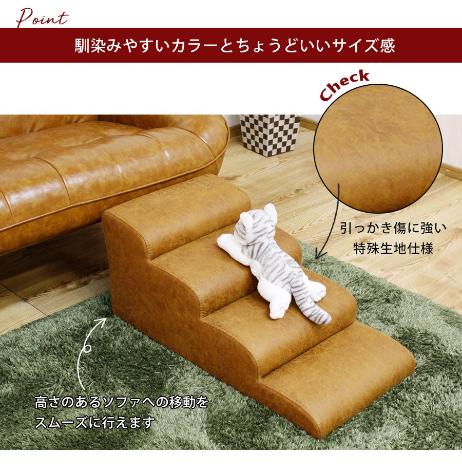 ペットステップ 4段 | ドッグステップ 犬 ペット ステップ 犬 階段 小型犬 室内犬 いぬ ペット家具 足腰負担 軽減 ヘルニア 高齢犬 シニア犬 介護用品 踏み台 犬 猫 ペットスロープ ステップ台 ソファ