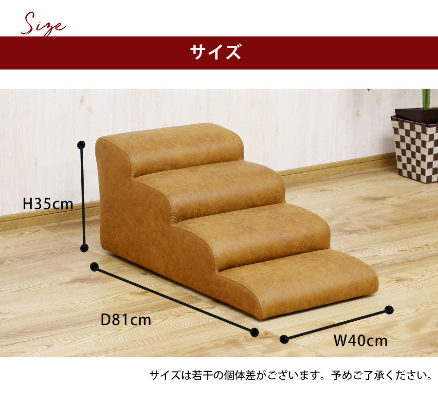 ペットステップ 4段 | ドッグステップ 犬 ペット ステップ 犬 階段 小型犬 室内犬 いぬ ペット家具 足腰負担 軽減 ヘルニア 高齢犬 シニア犬 介護用品 踏み台 犬 猫 ペットスロープ ステップ台 ソファ