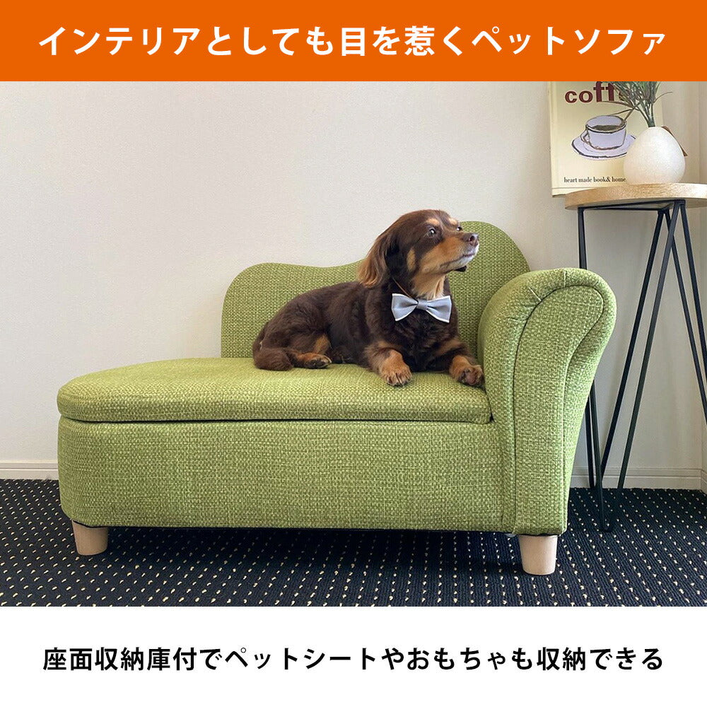 ペットソファ | ソファー 犬 ソファ 猫 ソファ 小動物 ペット 椅子 ペットソファー ペット用 ソファー おしゃれ 脚付き 収納 犬用ベッド 猫用ベッド ペットベッド 猫ベッド 犬ベッド いぬ ねこ
