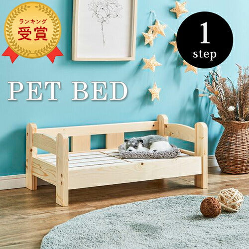 ペットベッド 1段 マットレス別売り | 猫 ベッド 犬 ベッド 1段 ペットソファ 小型犬 オールシーズン ソファー 猫ベッド 犬ベッド ねこ いぬ 家具 ペット用家具 おしゃれ