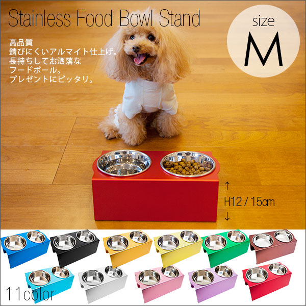 M フードボウルテーブル 2皿 | フードボール イヌ 猫 ネコ 食器台 食器 お皿 スタンド テーブル 洗える プレゼント アルミ ステンレス フードボウル 犬 ペット 餌入れ おしゃれ 皿 犬用 猫用 ボ