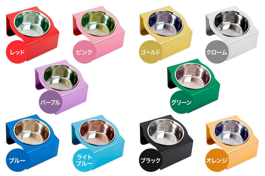 L フードボウルスタンド 1皿 | 名前入れ対応 フードボール フードボウル 犬 食器台 食器スタンド テーブル 食器 国産 安全 大型犬 犬用 猫用 お皿 スタンド 洗える 餌入れスタンド えさ入れ 水入れ ドッグフード入れ おしゃれ フードスタンド 餌台 犬用食器 ペット食器