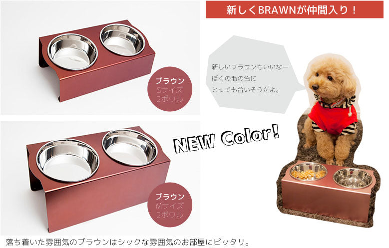 ハイタイプ フードボウルスタンド 1皿 | フードボウル フードボウルスタンド えさ皿 フードボール 犬 食器台 食器スタンド 国産 安全 小型犬 犬用 スタンド 洗える 食器スタンド 餌入れスタンド えさ入れ 水入れ ドッグフード入れ