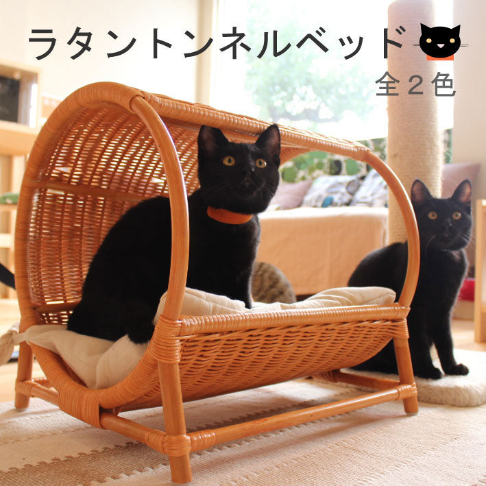ラタントンネルベッド | オールハンドメイド 天然素材ベッド キャットベッド キャット キャットハウス 籐 トウ ラタン ベッド ネコ 小型犬 クッション おしゃれ かわいい