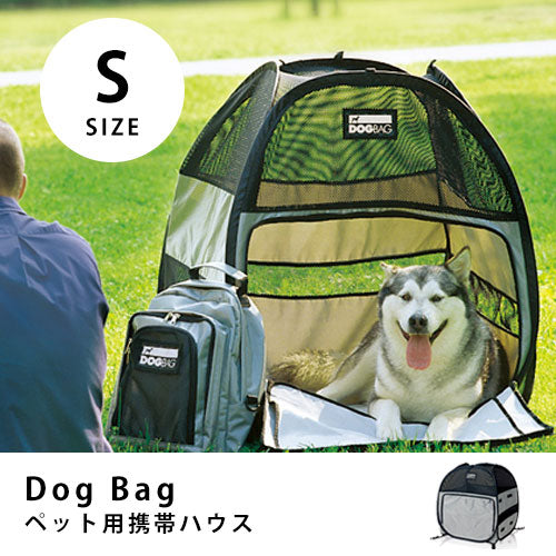 DOgBAg ドッグバッグ Sサイズ | ペット 猫 犬 テント ペットハウス ペットテント キャンプ アウトドア