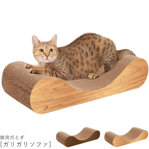 猫用爪とぎ ガリガリ ソファ | ソファ型 クラウチングタイプ 猫 爪とぎ 爪研ぎ 段ボール つめとぎ インテリア エイムクリエイツ ネコ おしゃれ ダンボール またたび 木目調 ガリガリ 爪とぎ 猫 爪とぎ 交換 爪とぎ 段ボール 猫 爪とぎ ダンボール 猫 爪とぎ ソファー