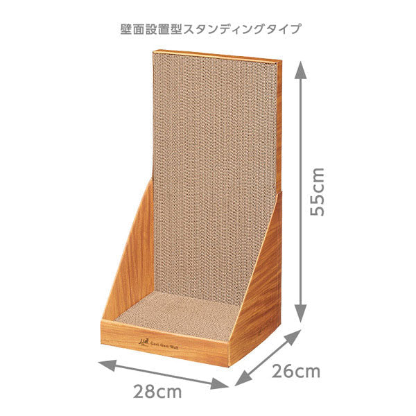 スタンディング・ミニタイプ 猫用 爪とぎ ダンボール | 猫 ネコ 猫用 爪 ツメ つめ つめとぎ 爪とぎ ひっかく ガリガリ インテリア ナチュラル ベージュ ブラウン 猫用品 猫 爪研ぎ