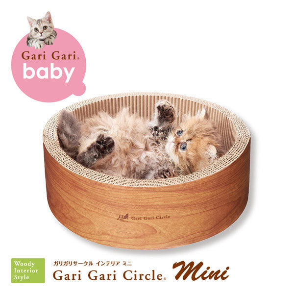 サークル型・ミニタイプ 猫用 爪とぎ ダンボール | 猫 ネコ 猫用 爪 ツメ つめ つめとぎ 爪とぎ ひっかく ガリガリ インテリア ナチュラル ベージュ ブラウン 猫用品 猫 爪研ぎ
