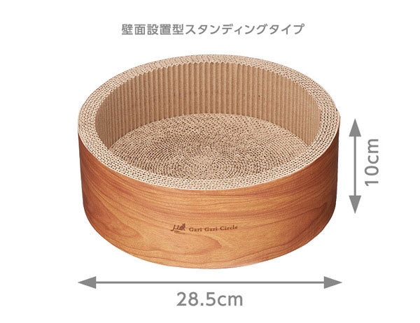 サークル型・ミニタイプ 猫用 爪とぎ ダンボール | 猫 ネコ 猫用 爪 ツメ つめ つめとぎ 爪とぎ ひっかく ガリガリ インテリア ナチュラル ベージュ ブラウン 猫用品 猫 爪研ぎ