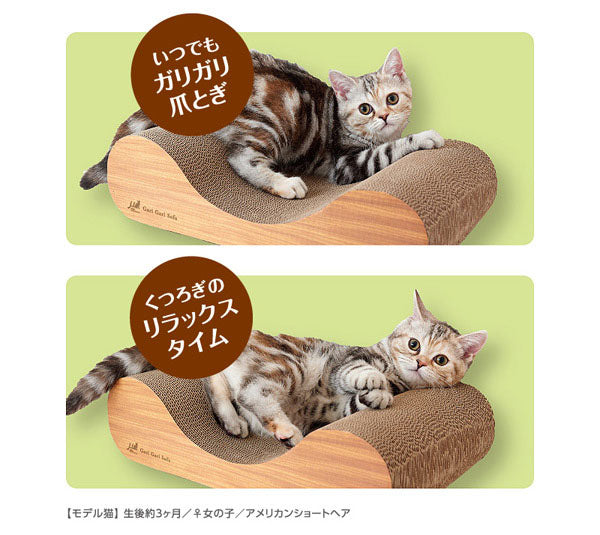 ソファ型・ミニタイプ 猫用 爪とぎ ダンボール | 猫 ネコ 猫用 爪 ツメ つめ つめとぎ 爪とぎ ダンボール ひっかく ガリガリ インテリア ナチュラル ベージュ ブラウン 猫用品 猫 爪研ぎ
