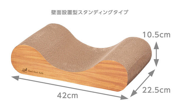 ソファ型・ミニタイプ 猫用 爪とぎ ダンボール | 猫 ネコ 猫用 爪 ツメ つめ つめとぎ 爪とぎ ダンボール ひっかく ガリガリ インテリア ナチュラル ベージュ ブラウン 猫用品 猫 爪研ぎ