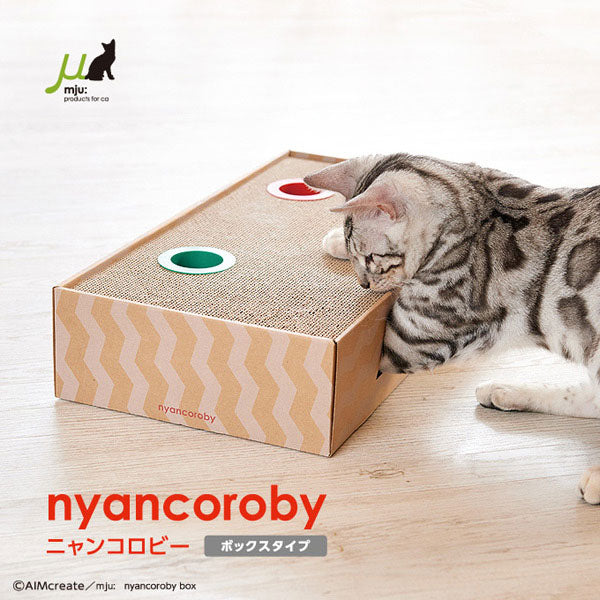 遊べるボール付き・ボックスタイプ 猫用 爪とぎ | 猫 ネコ 猫用 爪 ツメ つめ つめとぎ 爪とぎ ダンボール ひっかく ガリガリ インテリア ナチュラル ベージュ ブラウン 猫用品 猫 爪研ぎ デザイナーズ