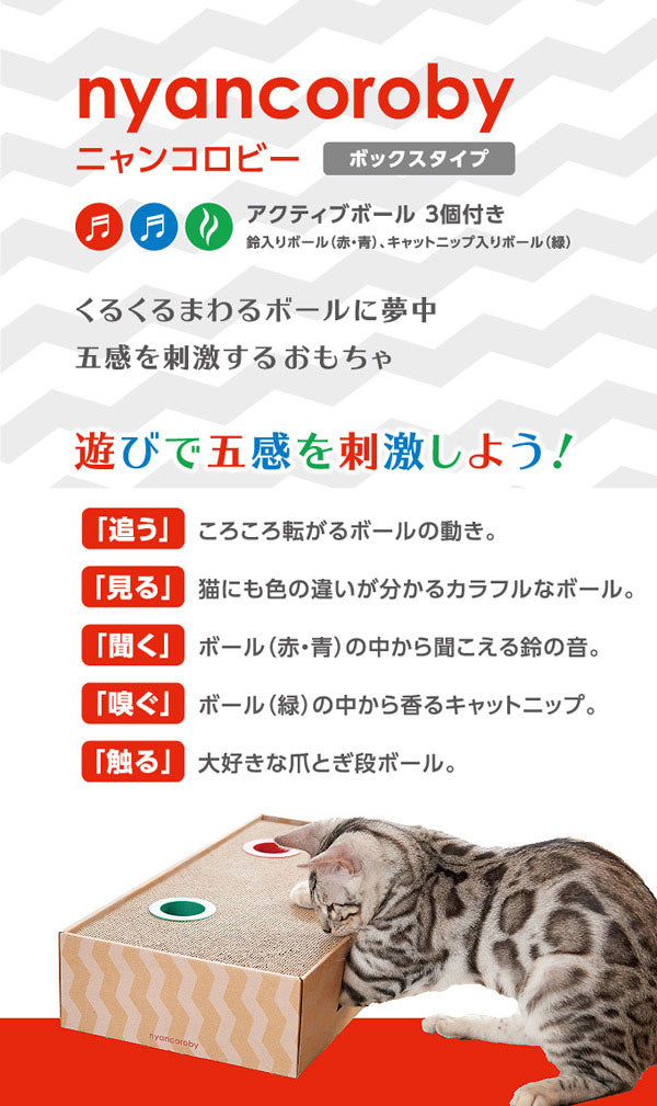 遊べるボール付き・ボックスタイプ 猫用 爪とぎ | 猫 ネコ 猫用 爪 ツメ つめ つめとぎ 爪とぎ ダンボール ひっかく ガリガリ インテリア ナチュラル ベージュ ブラウン 猫用品 猫 爪研ぎ デザイナーズ