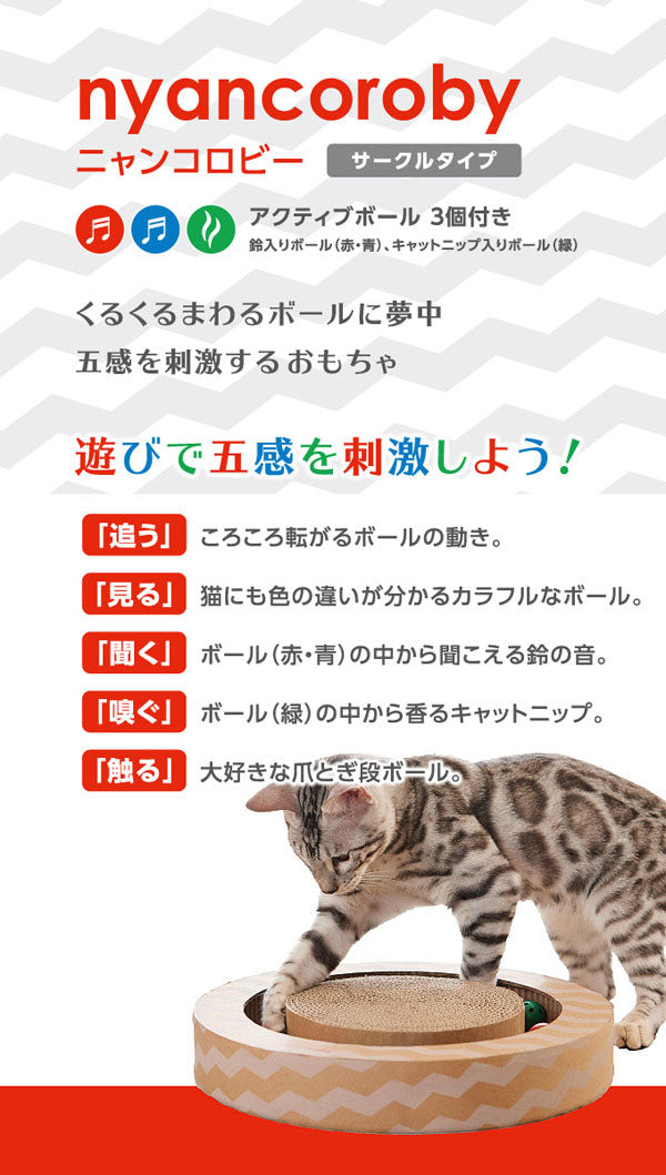 遊べるボール付き・サークルタイプ 猫用 爪とぎ | 猫 ネコ 猫用 爪 ツメ つめ つめとぎ 爪とぎ 北欧 かわいい モダン シンプル おしゃれ ダンボール ガリガリ インテリア ナチュラル ベージュ