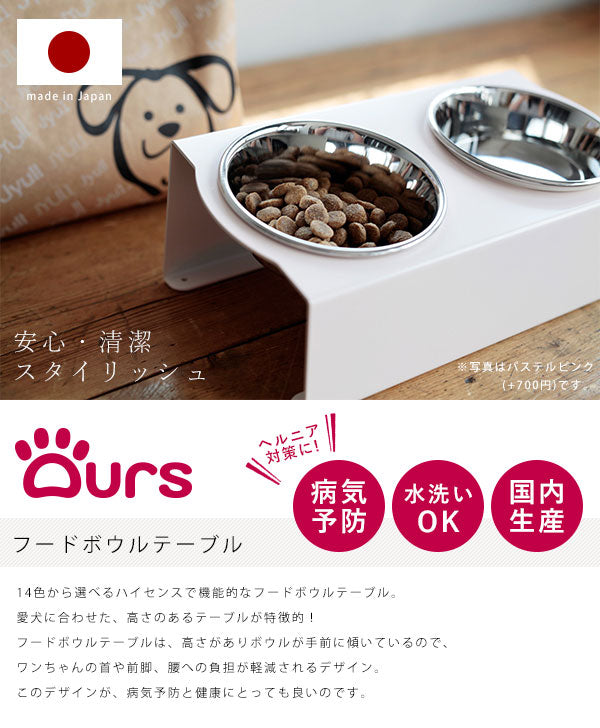 新色登場! S フードボウルテーブル 2皿 | フードボール 犬 イヌ 猫 ネコ 食器台 食器 北欧 モダン シンプル おしゃれ お皿 スタンド テーブル 清潔 かわいい 洗える カラフル プレゼント