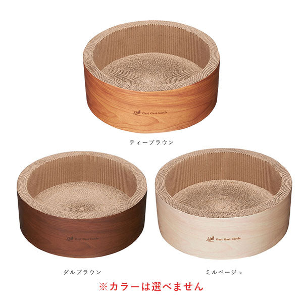 猫用 ダンボール製爪とぎグッズ3点セット | 猫 ネコ 猫用 爪 ツメ つめ つめとぎ 爪とぎ ガリガリシェルフ ニャンコロビー ガリガリサークル エイムクリエイツ ベッド ソファ おもちゃ 木目 イン