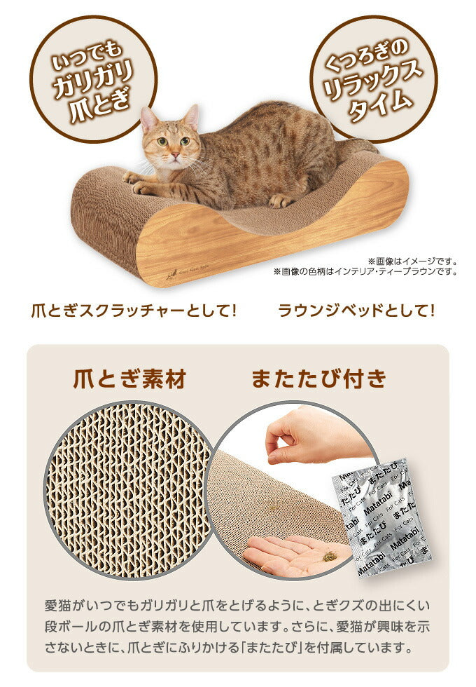 猫用爪とぎ ワイドソファ型クラウチングタイプ ガリガリソファワイド | 猫 爪とぎ 猫 爪研ぎ 段ボール スクラッチャー インテリア つめとぎ ダンボール またたび おしゃれ 段ボール 猫用 ネコ 猫爪とぎ 猫用 キャット ソファ