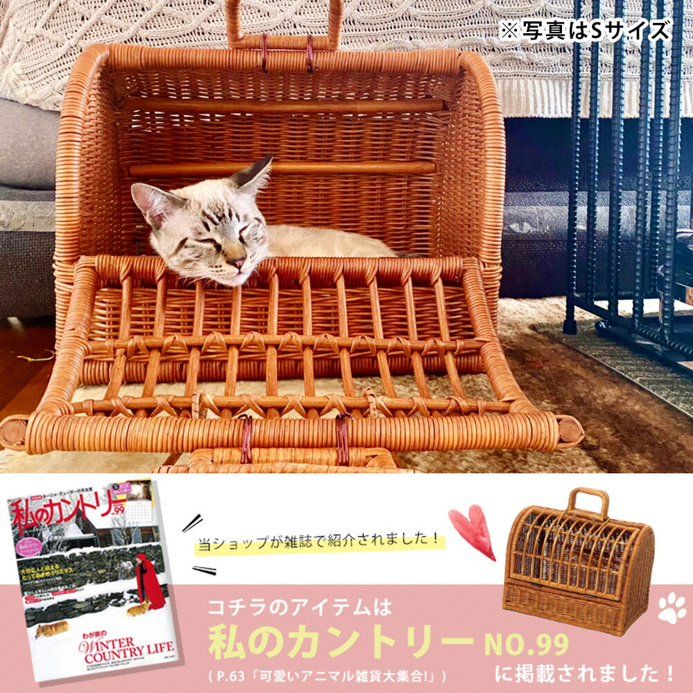 M ペットキャリー ラタン | 猫 犬 ペット Mサイズ キャリーバック キャリー バッグ キャリーケース おしゃれ 軽量 軽い 天然素材 小型犬 うさぎ ゲージ ケージ ペットハウス ラタンキャリー ペットバッグ ウサギ お出かけ 快適 バッグ ペットキャリーバッグ ペット用品 犬用